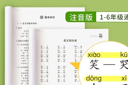 哎呀的近反义词