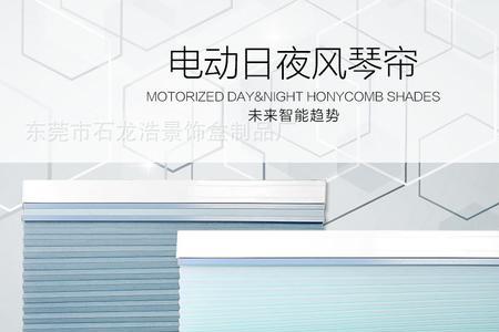 电动蜂巢帘怎么调速