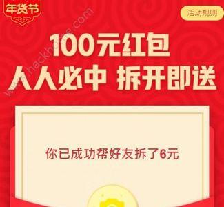 关于拼多多邀请好友助力通告