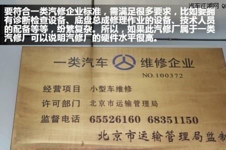 汽车4S专修和普通维修有什么区别