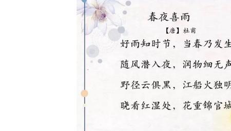 花簇锦官城全文