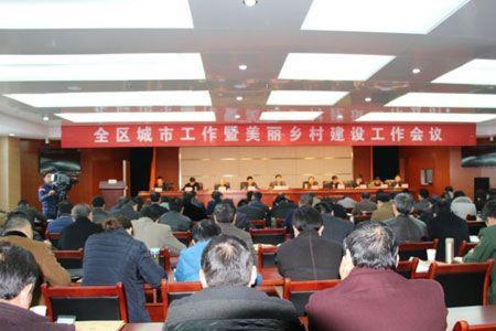 乡村建设中心由哪个部门分管