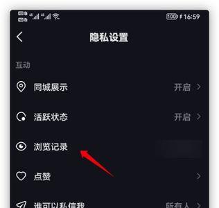 抖音不是好友可以看浏览记录吗