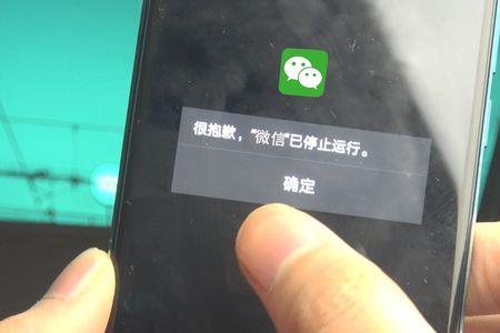 石化通一点就闪退咋办