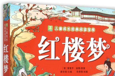 红楼梦是我国第一部回体小说吗
