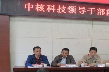 中核物联网江苏有限公司怎么样
