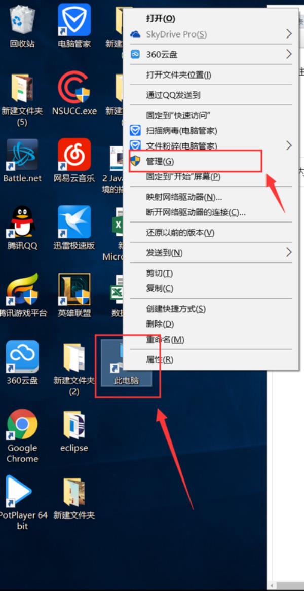 此电脑右击属性不显示我的配置