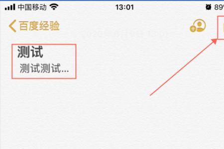 苹果备忘录怎么计算数字总和