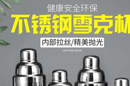 调酒雪克杯一般用多大