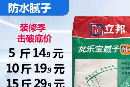 防水腻子和不防水腻子哪个好