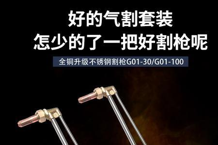 氧气乙炔枪叫什么名