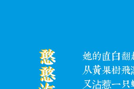 沧海尽头心是岸出自哪首诗