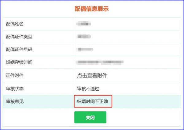 网商贷审核配偶的信息吗