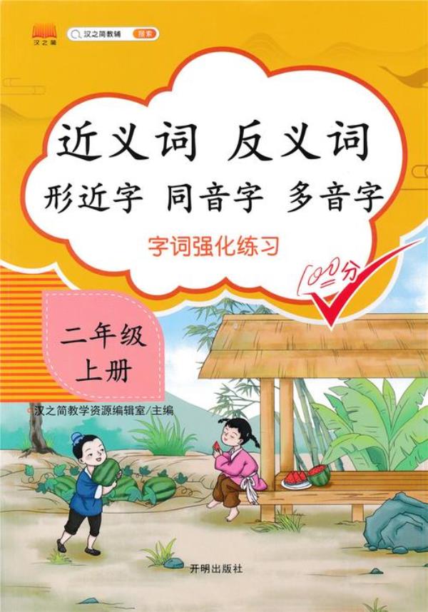 训的组词