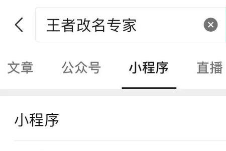 王者荣耀特长名字怎么改