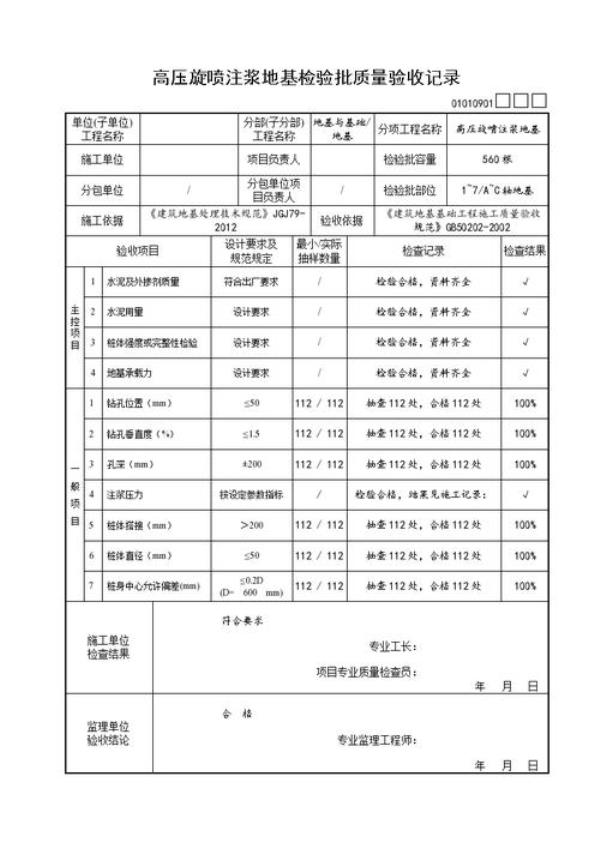 检验批卷内目录怎么填写