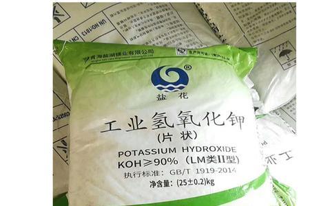 氢氧化钾俗称是什么