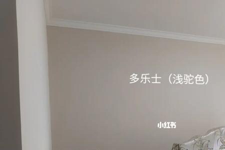 卡度漆粉芳菲对应多乐士色号