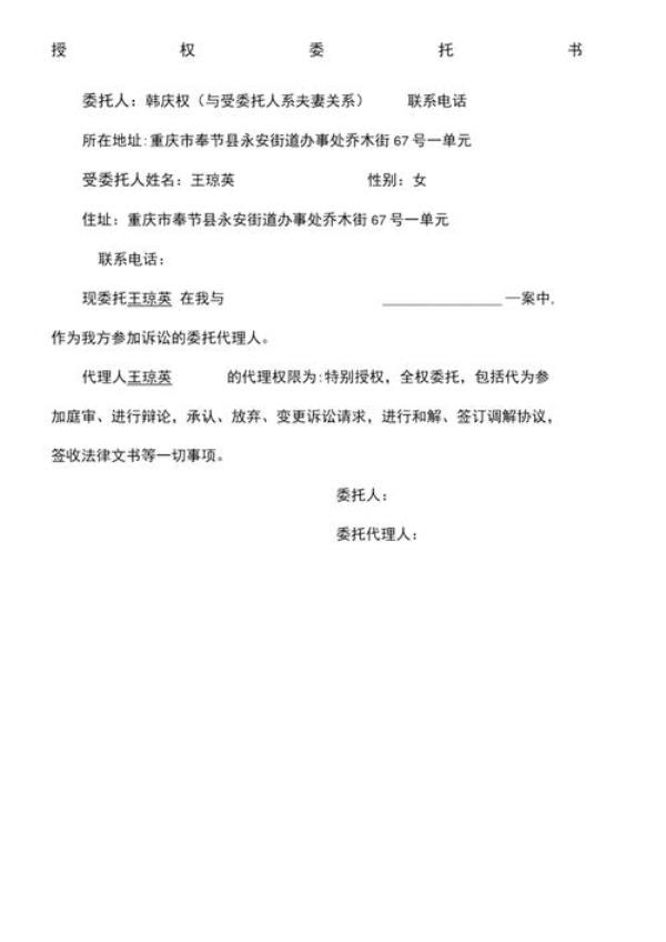 诉讼特别授权包括哪些内容