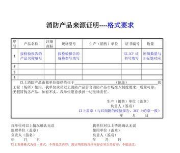 证明材料的来源是指什么
