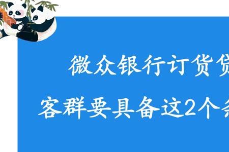 微众企业贷能协商还款吗