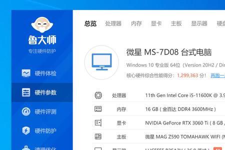 4000hz内存条需要超频吗