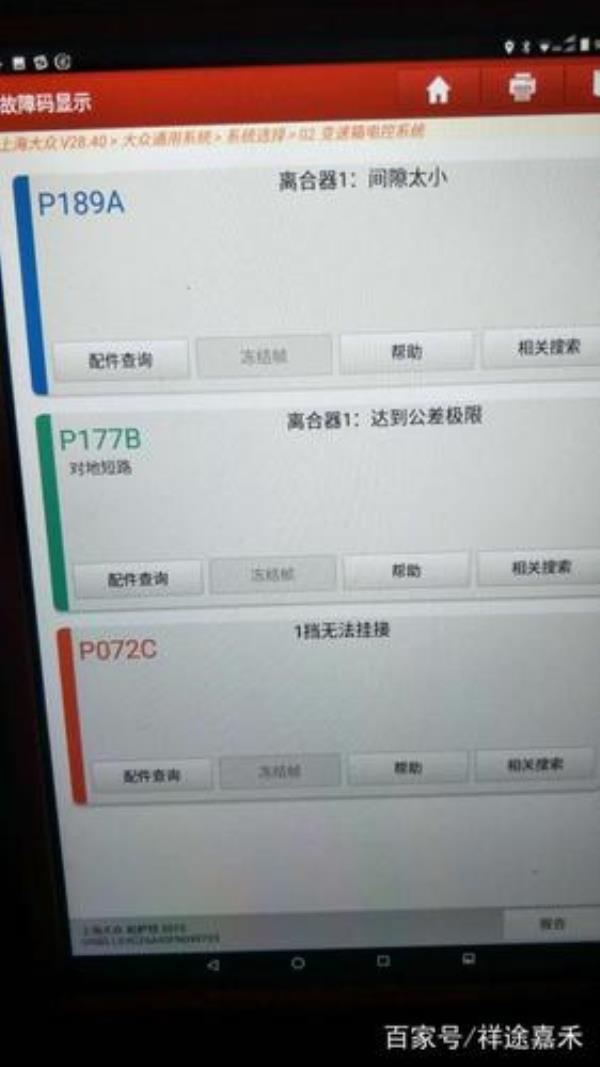 帕萨特三位四通阀异响