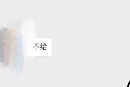 朋友发来饭钱,怎么回复