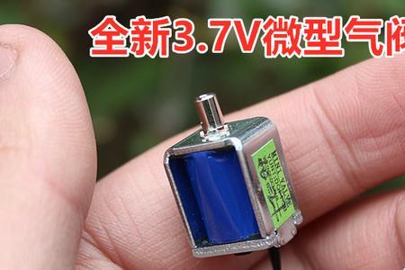 电磁放气阀原理