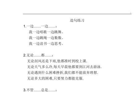 山川秀丽造句二年级