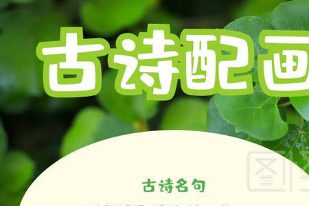 二年级含有绿的古诗