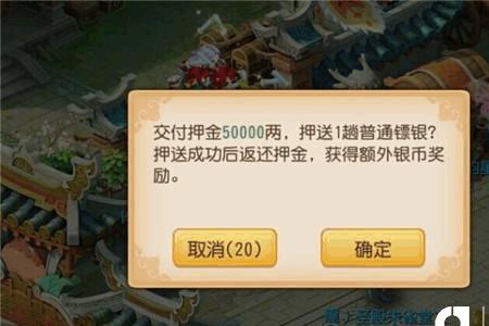 梦幻西游押镖有经验吗