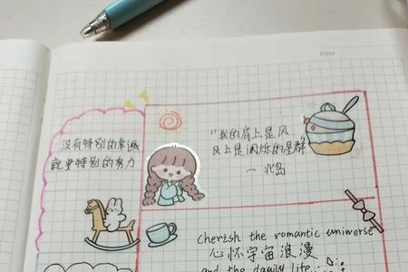如何自制手账本