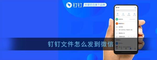 钉钉群里发的文件我怎么修改