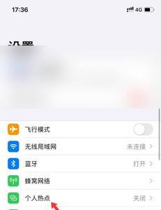 电脑连上iphone热点但是不显示