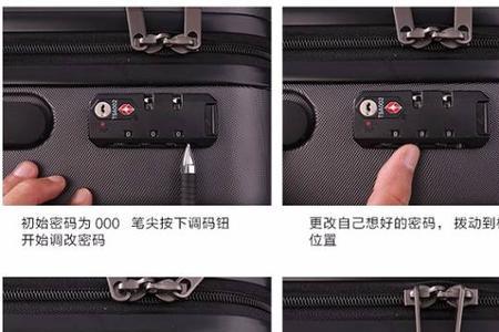 omechoo拉杆箱密码怎么设置