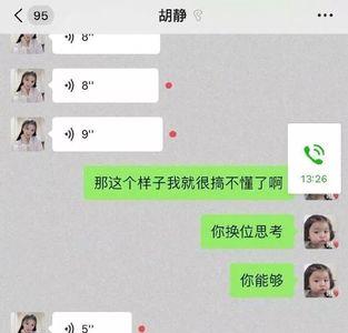 男生发语音太像小孩了怎么办