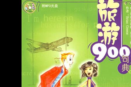 什么叫旅游笑话经典