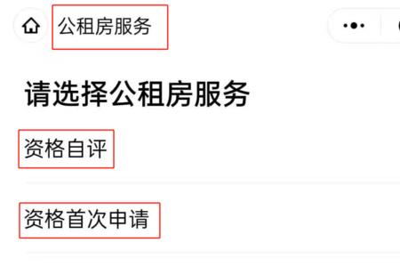 公租房调换别的区域需程序手续