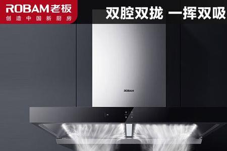 robamz油烟机使用说明