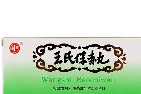 保赤安良什么意思