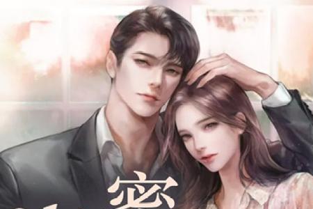 厉爵和时沐浅的小说叫什么