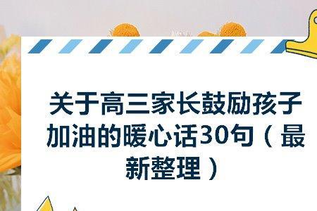 感谢学生家长的话语暖心