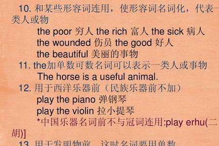 带有冠词的英语句子