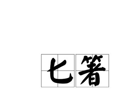 三个匕加起来念什么