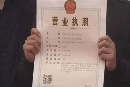 先装修还是先办营业执照