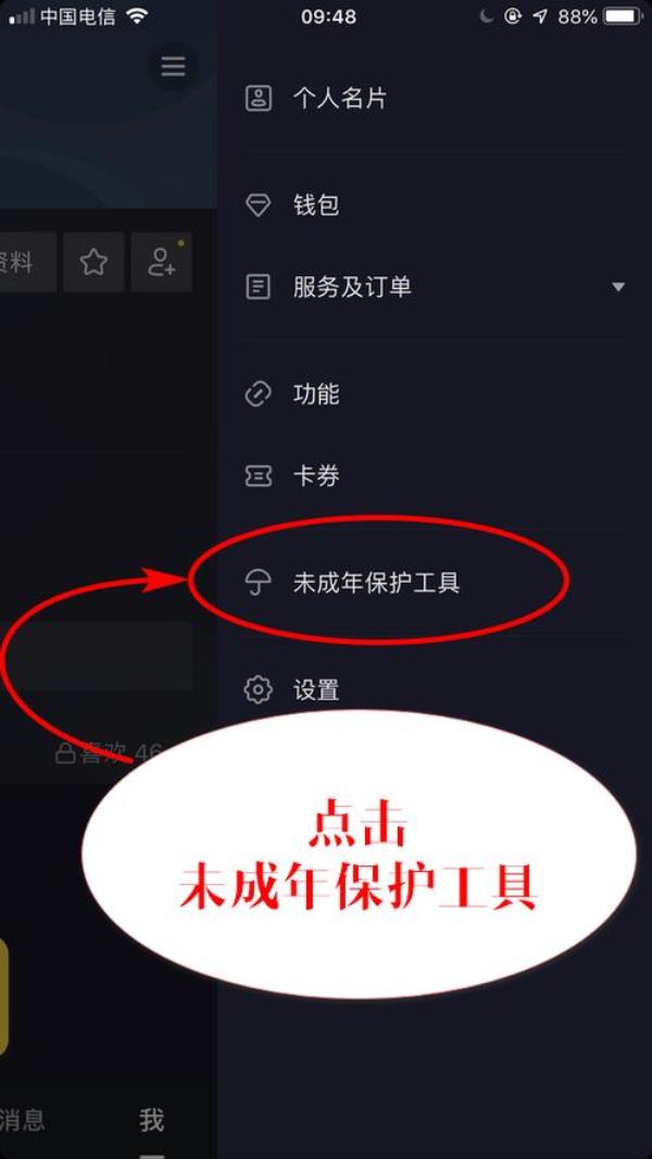 抖音青年模式密码几位数