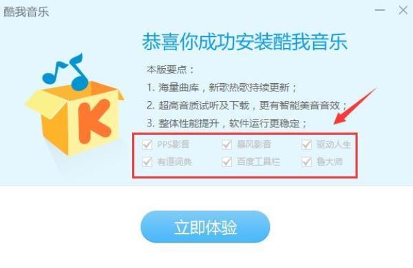 酷我音乐盒私聊信息如何恢复