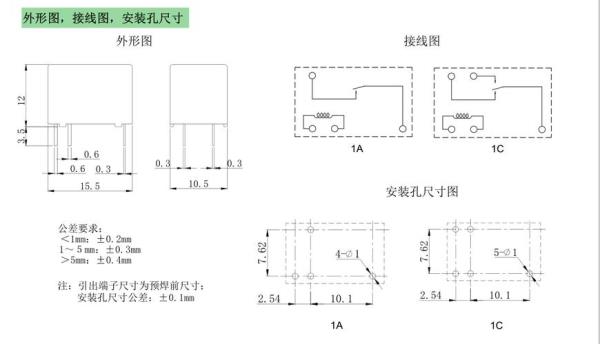 继电器的5脚和9脚代表什么