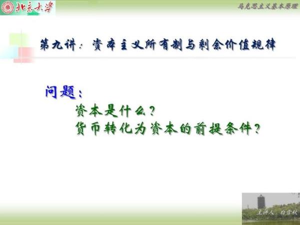 什么叫剩余生产能力